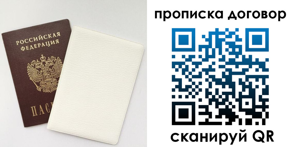 прописка паспорт в Семикаракорске